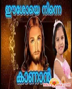 Poster of Malayalam Christian Devotional Song
